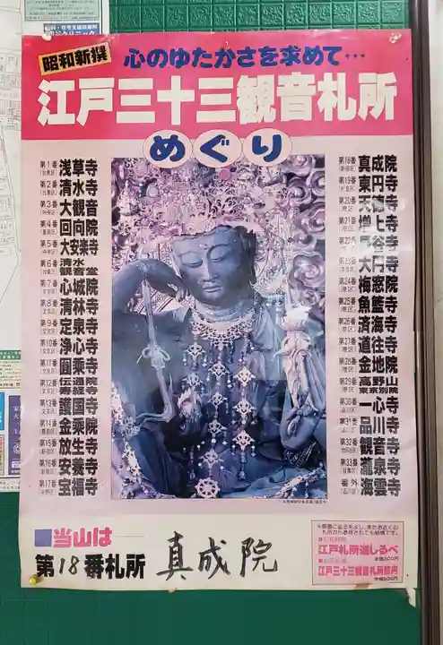 真成院のその他建物