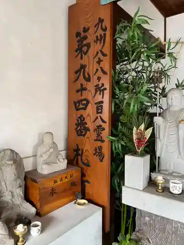 大日寺(福岡県)