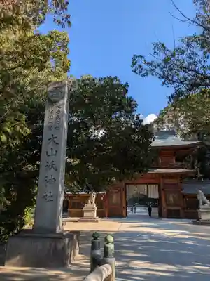 大山祇神社(愛媛県)