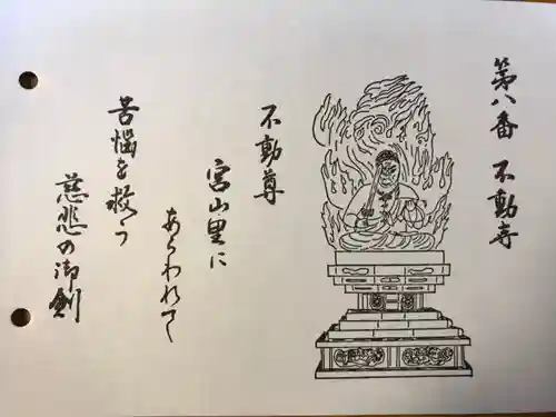 不動寺(大阪府)