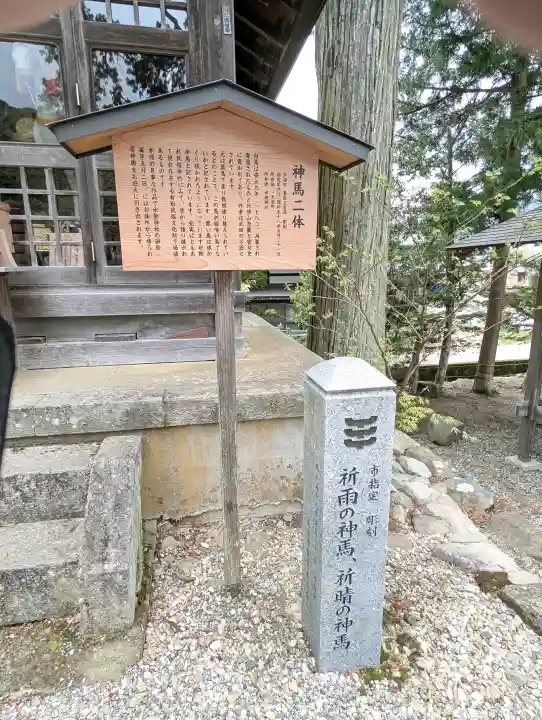 飛驒一宮水無神社(岐阜県)