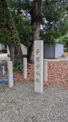 旭神社(大阪府)