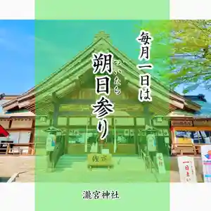 瀧宮神社(広島県) 2026年01月29日(木)〜(2026年01月29日(木) 20時20分43秒投稿)