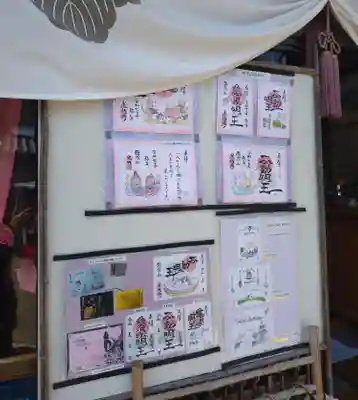 光性寺(群馬県)