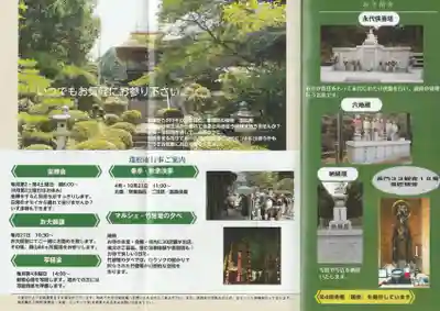 瑞松庵(山口県)