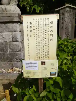 四條畷神社(大阪府)