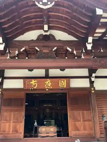 圓應寺(山形県)