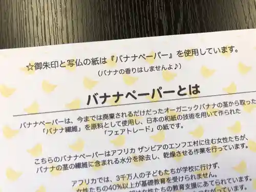 來迎院の授与品その他