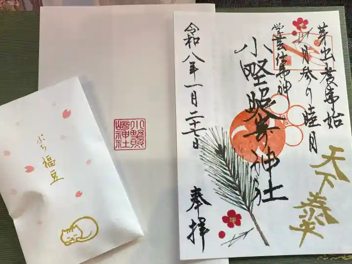 小野照崎神社の御朱印