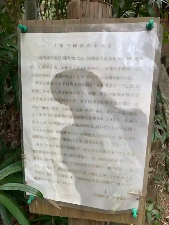 水天宮(千葉県)