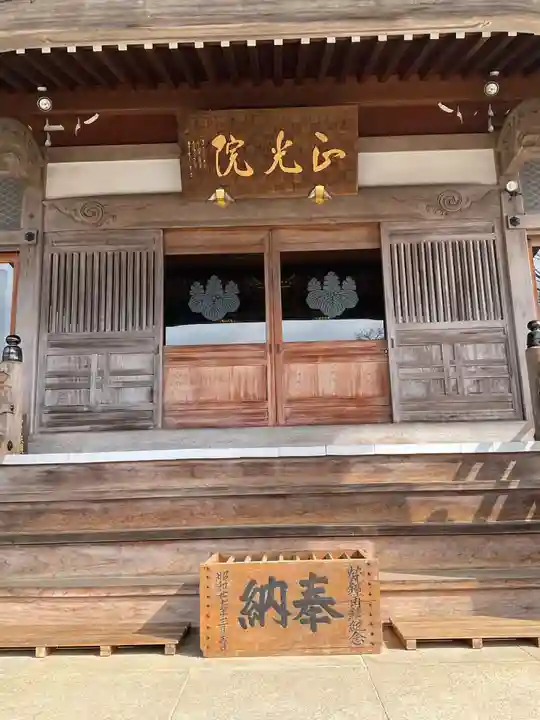 正光院(茨城県)