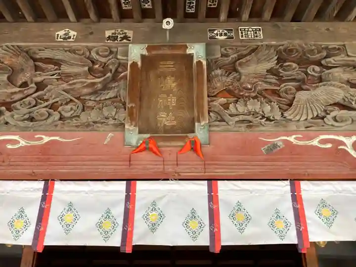 平塚三嶋神社の芸術