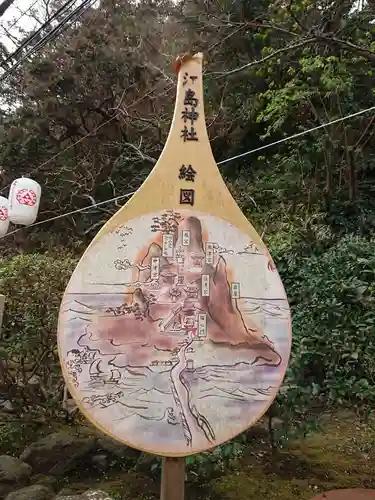 江島神社の絵馬