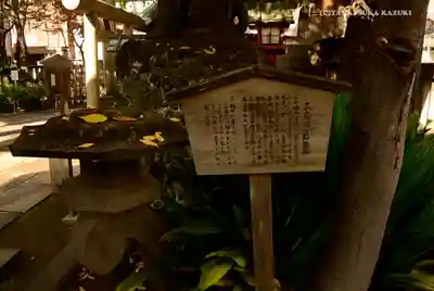 三島神社の歴史