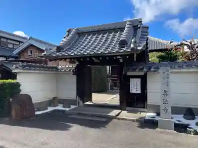 善法寺(京都府)