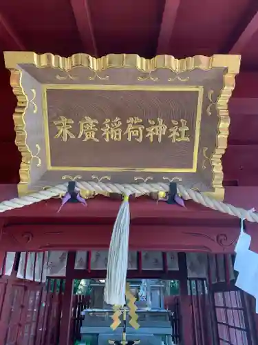 御首神社のその他建物