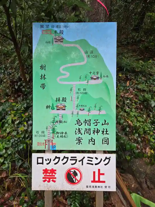 雲見浅間神社(静岡県)