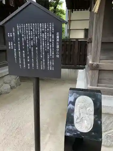 住吉神社のその他建物