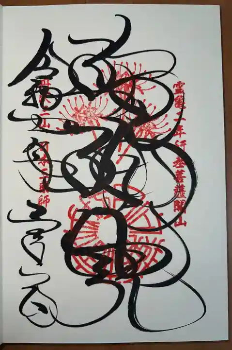 宝城坊(神奈川県)