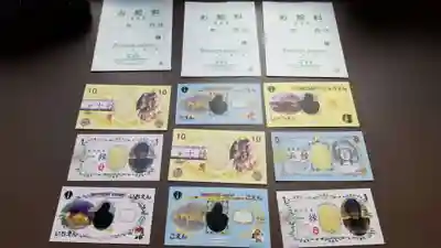 帰厚院(北海道)