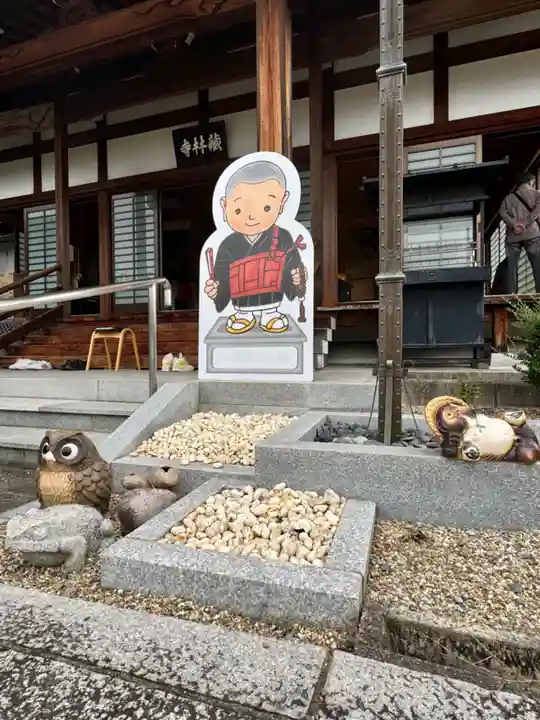 蔵林寺(京都府)