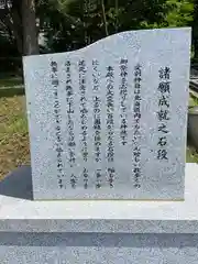 愛別神社(北海道)