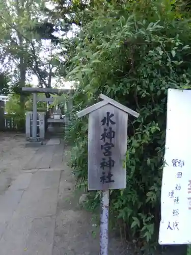 細田神社のその他建物