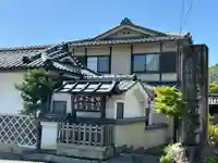 遣迎院のその他建物