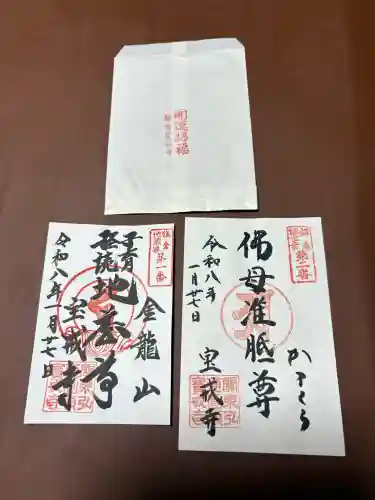 宝戒寺の{uncategorized: "未分類", other: "その他", undefined: "問題あり", building: "その他建物", grave: "お墓", sacred_gate: "鳥居", guardian: "狛犬", statue: "像", buddha: "仏像", history: "歴史", nature: "自然", garden: "庭園", animal: "動物", pagoda: "塔", temizu: "手水舎", mountain_gate: "山門・神門", sanctuary: "本殿・本堂", subordinate: "末社・摂社", art: "芸術", scenery: "景色", jizo: "地蔵", ema: "絵馬", goshuin: "御朱印", omikuji: "おみくじ", items: "授与品その他", amulet: "お守り", goshuincho: "御朱印帳", eats: "食事", festival: "お祭り", votive_dance: "神楽", shichigosan: "七五三参", wedding: "結婚式", experience: "体験その他", initially: "初詣", around: "周辺", anti_infection: "感染症対策"}