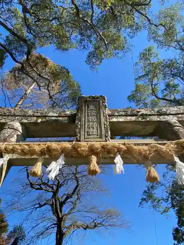 玉依姫神社の手水舎