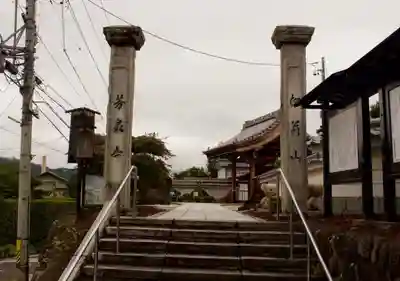 芳泉寺のその他建物