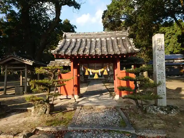 謁播神社の山門・神門