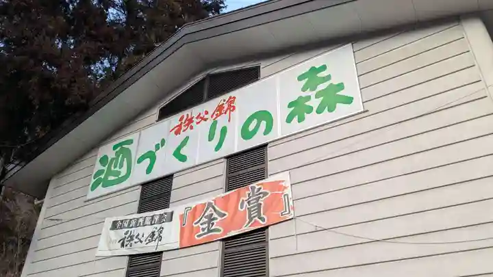 矢尾神社のその他建物