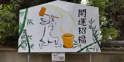 蹉跎神社の絵馬