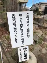 飯部磐座神社(福井県)