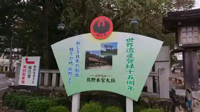大斎原(熊野本宮大社旧社地)(和歌山県)