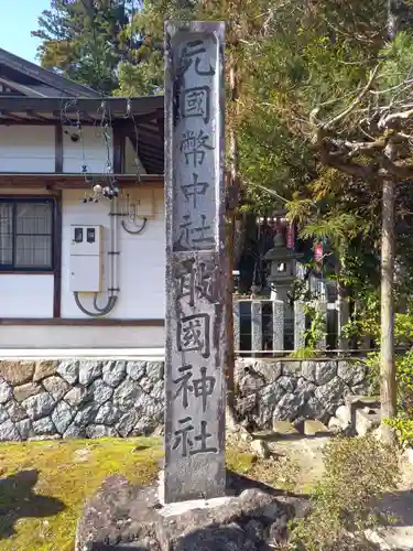 敢國神社(三重県)