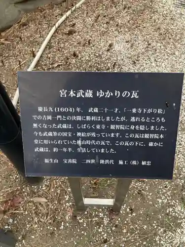 宝善院(神奈川県)