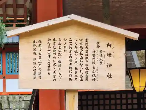 白峰神社(香川県)