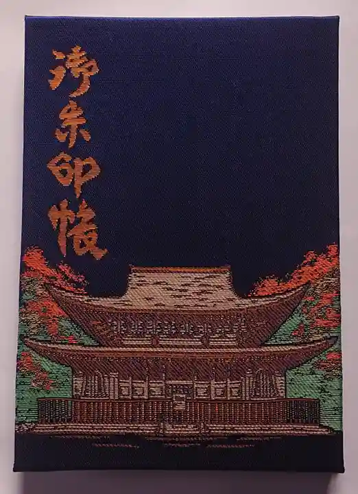 功山寺(山口県)