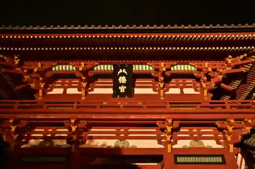 鶴岡八幡宮(神奈川県)