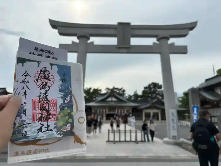 廣島護國神社(広島県)