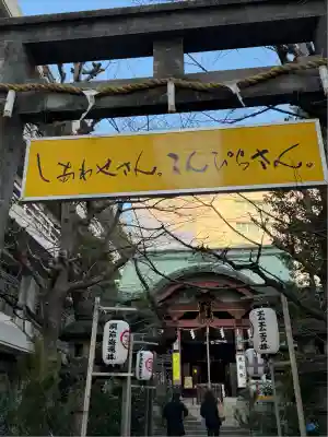 金刀比羅宮東京分社(東京都)