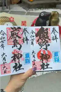 川越熊野神社の御朱印