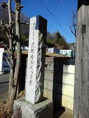 慈勝寺の山門・神門