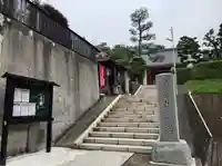 大久保山 自性院のその他建物