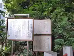 金王八幡宮の歴史