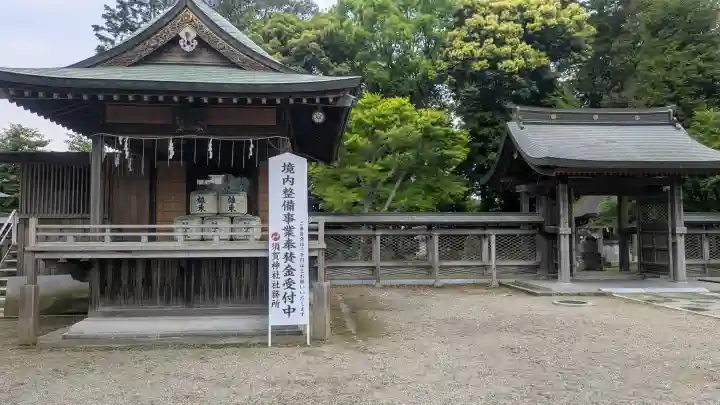 須賀神社の{uncategorized: "未分類", other: "その他", undefined: "問題あり", building: "その他建物", grave: "お墓", sacred_gate: "鳥居", guardian: "狛犬", statue: "像", buddha: "仏像", history: "歴史", nature: "自然", garden: "庭園", animal: "動物", pagoda: "塔", temizu: "手水舎", mountain_gate: "山門・神門", sanctuary: "本殿・本堂", subordinate: "末社・摂社", art: "芸術", scenery: "景色", jizo: "地蔵", ema: "絵馬", goshuin: "御朱印", omikuji: "おみくじ", items: "授与品その他", amulet: "お守り", goshuincho: "御朱印帳", eats: "食事", festival: "お祭り", votive_dance: "神楽", shichigosan: "七五三参", wedding: "結婚式", experience: "体験その他", initially: "初詣", around: "周辺", anti_infection: "感染症対策"}