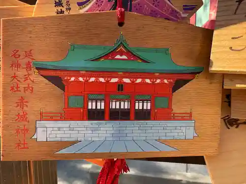 赤城神社(群馬県)