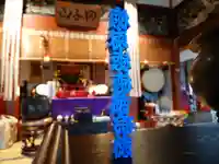 壽徳寺 じゅとくじ(福島県)